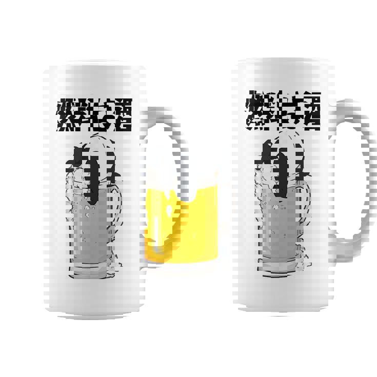 燃料は酒 パンダ ビールジョッキ ビール 酒飲み 酒好き ビアガーデン ビール好き 動物好き ギャグ おもしろ ネタ コーヒーマグ