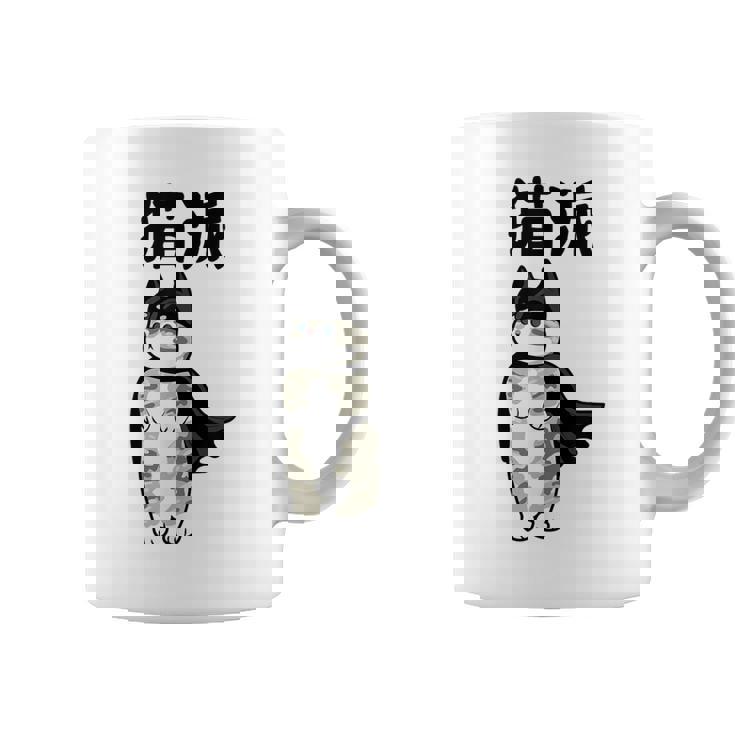 猫派 面白いtシャツ 文字入り メンズ おもしろ 面白い 服 オリジナル おもしろグッズ 文字 コーヒーマグ