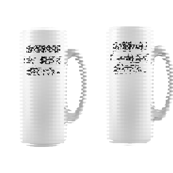 猫背改善プロジェクト 猫 ねこ おもしろ ネタ コーヒーマグ