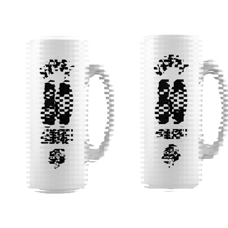 生涯現役 この身体８０年目 まだまだ行くぜ ハッピー ８０歳 傘寿祝い 長寿祝い おもしろ 傘寿 コーヒーマグ