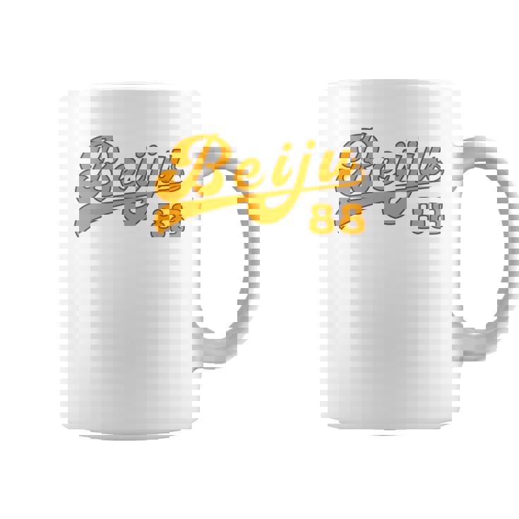 米寿祝い 野球 野球好き 野球ユニフォーム風 Beiju 文字 父 母 男性 女性 88歳 誕生日 前後プリント 長袖tシャツ コーヒーマグ