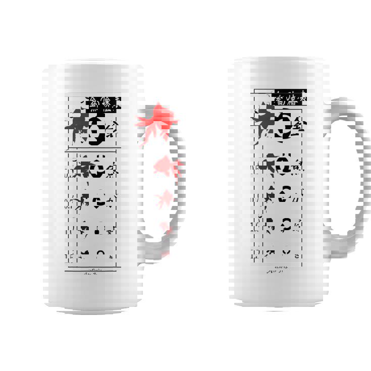 視力検査 おもしろ デザイン 金魚 コーヒーマグ