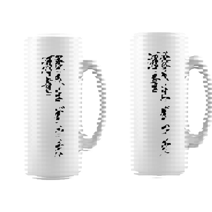 陸へ上がった河童 コーヒーマグ