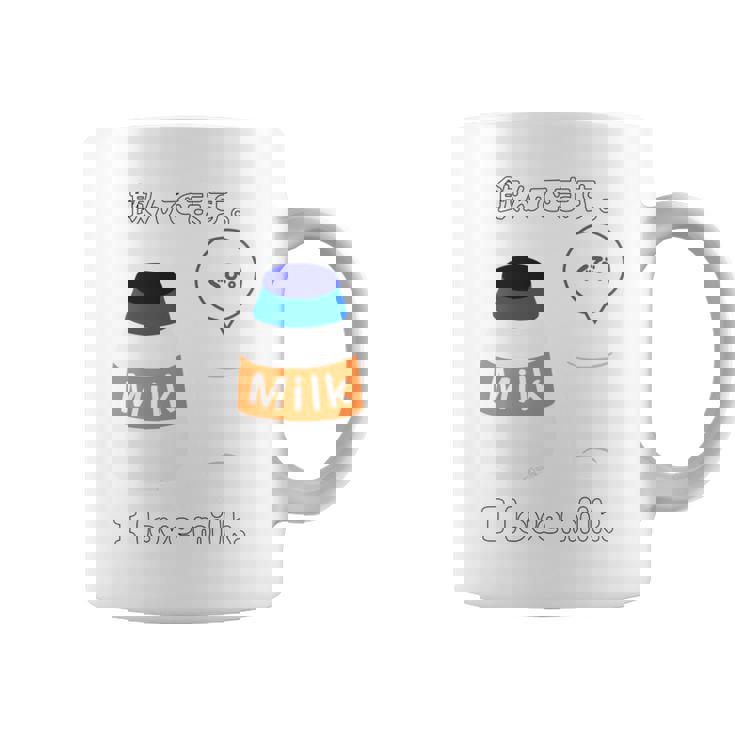 飲んでます。 I Love Milk 牛乳 ミルク びん ボトル カップ 健康 の イラスト 長袖tシャツ コーヒーマグ