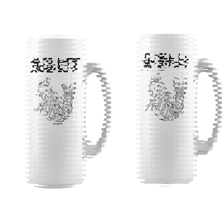 魚と話せます おもしろ 魚 釣り コーヒーマグ