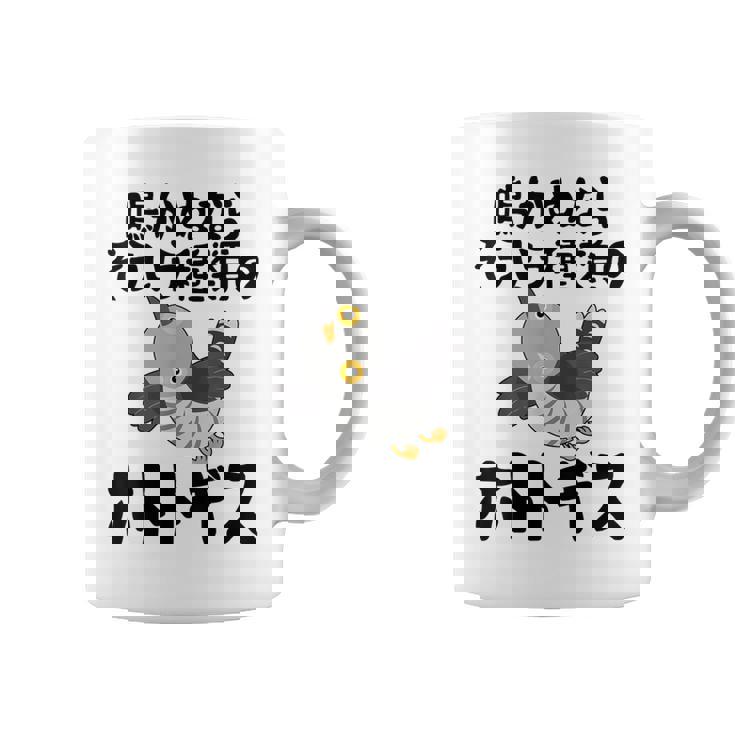 鳴かぬならそういう種類のホトトギス ネタ ことわざ 言い間違い 歴史好き ジョーク ギャグ ツッコミ 戦国武将 おもしろ コーヒーマグ