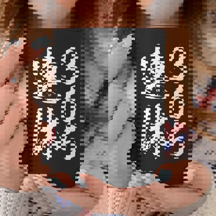 365連休 面白いtシャツ 文字入り メンズ おもしろ 面白い 服 オリジナル おもしろグッズ 文字tシャツ ネタ コーヒーマグ 面白い贈り物