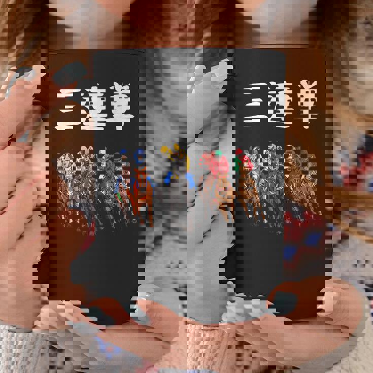 3連単 競馬 レース 馬 万馬券 3連単 ジョッキー 面白い 文字入り メンズ おもしろ 筆文字 面白い コーヒーマグ 面白い贈り物