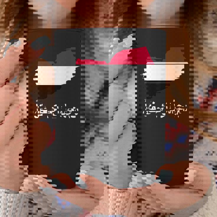 Itand With Yemen アラビア語 イエメン国旗 誇り高きイエメン・イエメン コーヒーマグ 面白い贈り物