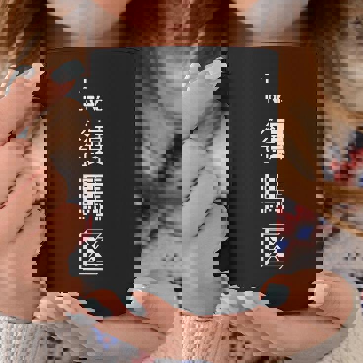 I Love 練馬区（白文字） コーヒーマグ 面白い贈り物