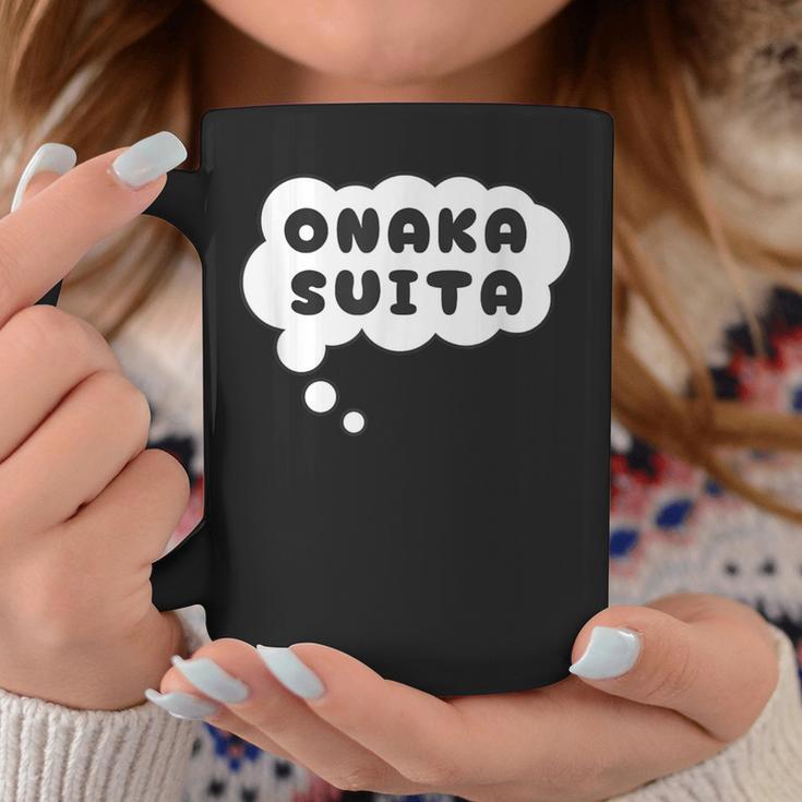 Onakauita《おなかすいた》お腹空いた【英語 文字】ポップ かわいい 面白い デザイン コーヒーマグ 面白い贈り物