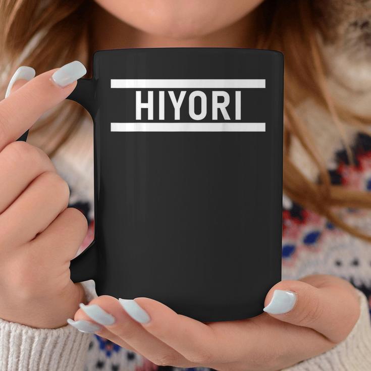 「Hiyori」ヘボン式「ひより」「ヒヨリ」下の名前 ローマ字 名入れ 名乗り ラテン文字 綴り コーヒーマグ 面白い贈り物