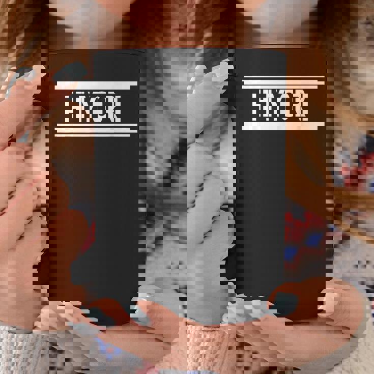 「Hiyori」ヘボン式「ひより」「ヒヨリ」下の名前 ローマ字 名入れ 名乗り ラテン文字 綴り コーヒーマグ 面白い贈り物