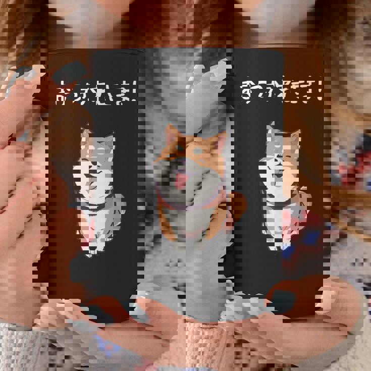 「おつかれさま！」おもしろい 柴犬の 漢字文字入り 笑い話 おつかれさま コーヒーマグ 面白い贈り物