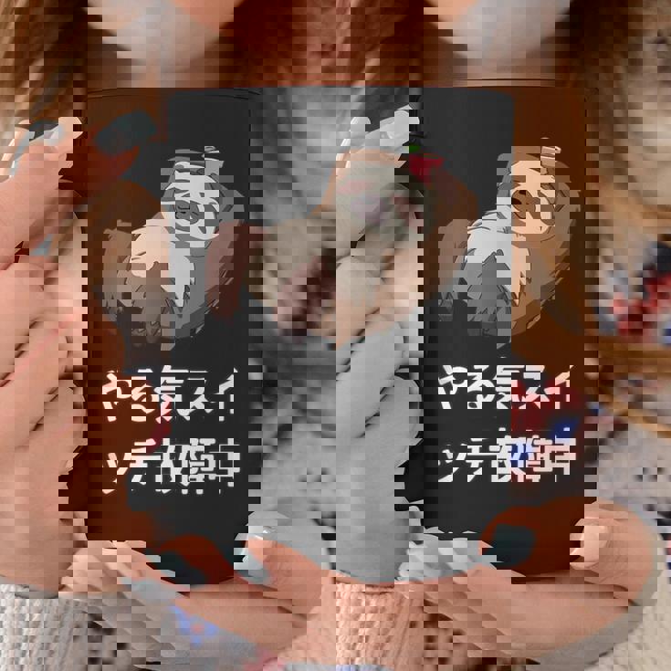 「やる気スイッチ故障中」おもしろい、疲れた、怠惰な、やる気のない 文字入り コーヒーマグ 面白い贈り物