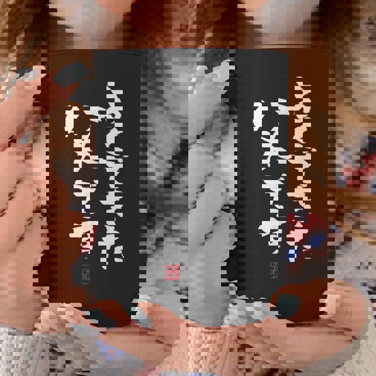 「よくできた父です」おもしろ 筆文字 服 面白い文字入り コーヒーマグ 面白い贈り物