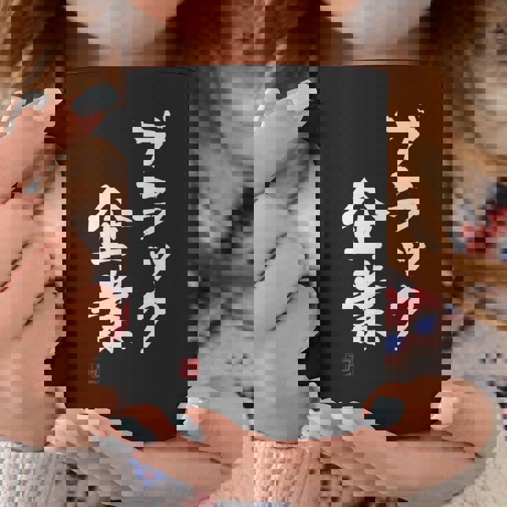 「ブラック企業」文字入り おもしろ 筆文字 面白い 服 面白い コーヒーマグ 面白い贈り物