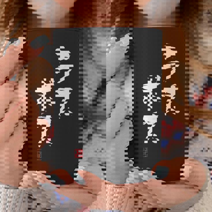 「ラスボス」文字入り おもしろ 筆文字 面白い 服 面白い コーヒーマグ 面白い贈り物