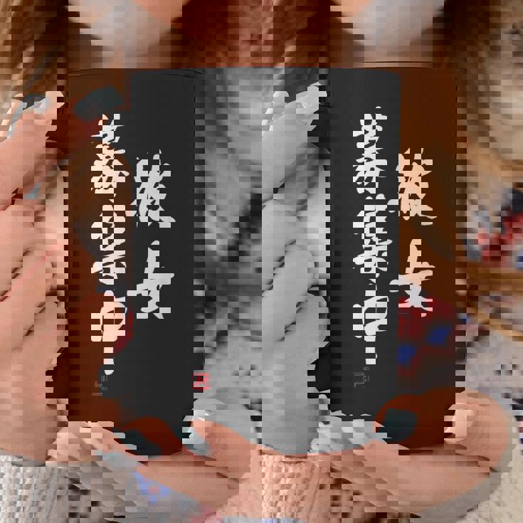 「彼女募集中」文字入り おもしろ 筆文字 面白い 服 面白い コーヒーマグ 面白い贈り物