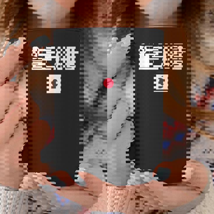 「日本人」 韓国ハングル&日本国旗 コーヒーマグ 面白い贈り物