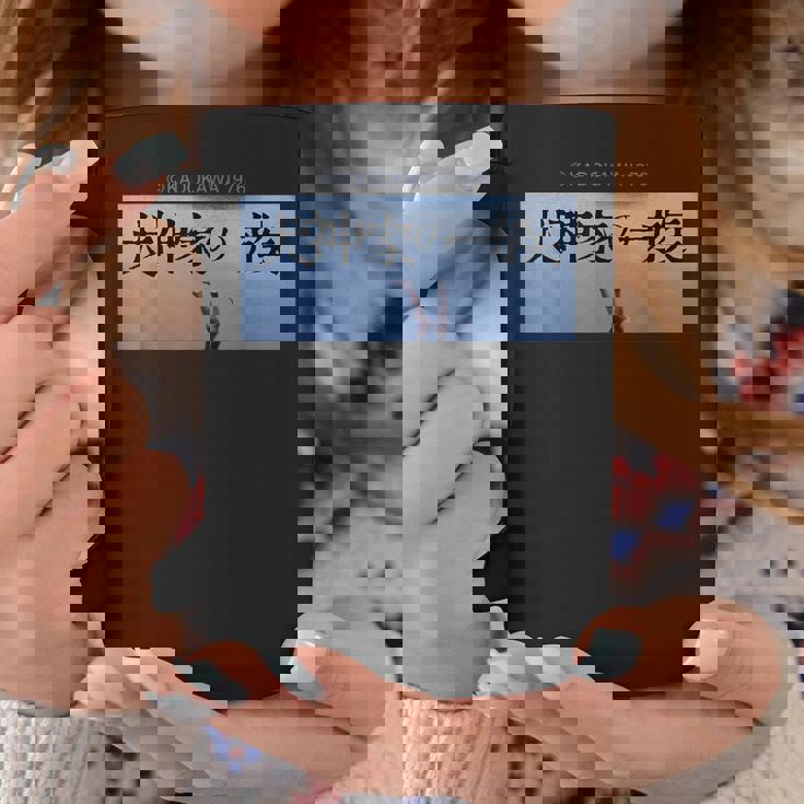 「犬神家の一族」タイトルロゴ コーヒーマグ 面白い贈り物