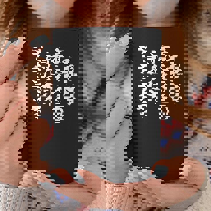 「私はあと2回変身できます」文字入り おもしろ 筆文字 面白い 服 面白い コーヒーマグ 面白い贈り物