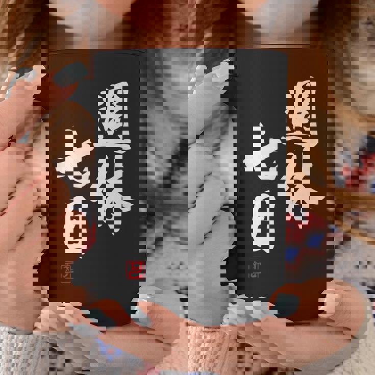 「週休七日」文字入り おもしろ 筆文字 面白い 服 面白い コーヒーマグ 面白い贈り物