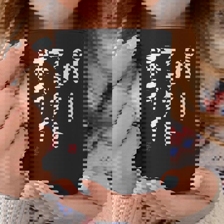 『パーフェクトボディ』 筋トレ ダイエット おもしろ文字 服 面白い コーヒーマグ 面白い贈り物