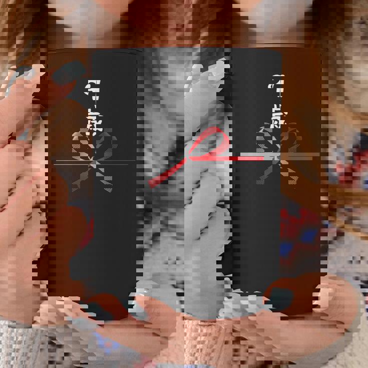 【91歳】91才 誕生日 お祝い 水引 和柄 日本のお土産 記念品 ギャグ ウケ狙い 贈り物 ギフト 面白い おもしろ 長袖tシャツ コーヒーマグ 面白い贈り物