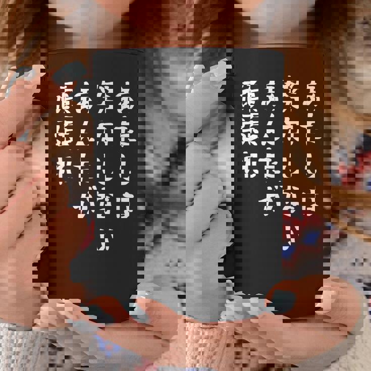 【あたしは努力しないあんた】おもしろ 面白い お笑い ユーモア ギャグ ネタ ウケ狙い 笑える 変な 文字入れ 文字入り コーヒーマグ 面白い贈り物