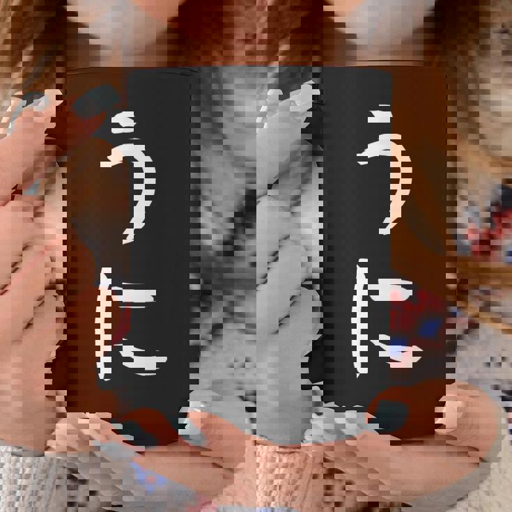 【うに】かわいい ひらがな 文字 日本のお土産 ウケ狙い 贈り物 ギフト 面白い おもしろ コーヒーマグ 面白い贈り物