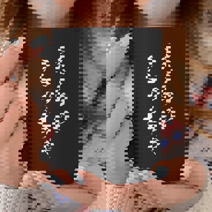 【えらいこっちゃ】関西弁 おもしろ 面白い 方言 地方 日本語 地元 国語 ネタ ウケ狙い 文字 言葉 目立つ ウケる コーヒーマグ 面白い贈り物