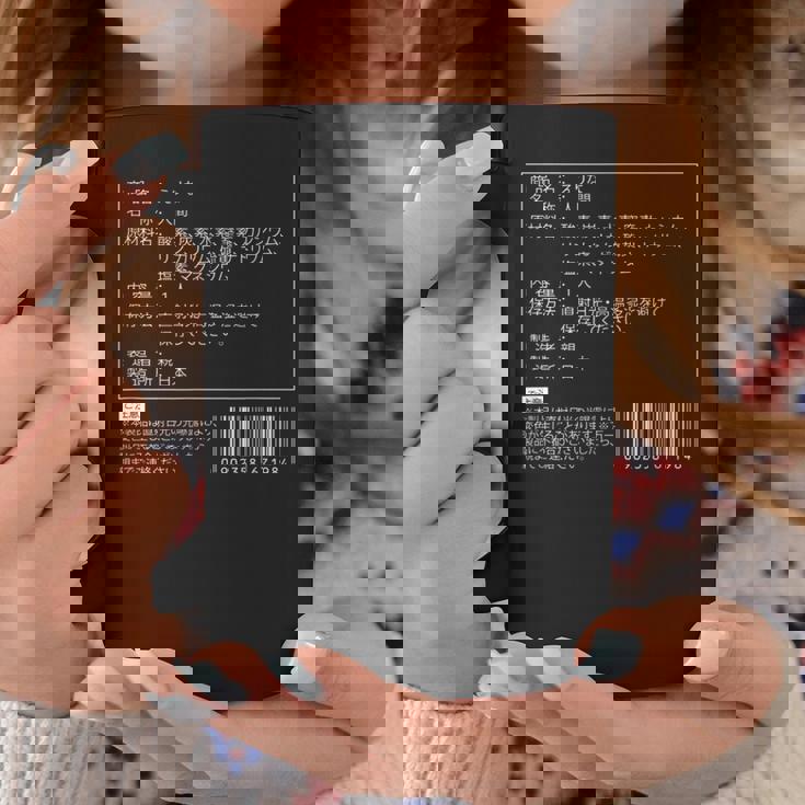 【えりな】名前 食品表示 面白い 名前入り 名入れ 出産祝い おもしろ ネタ ウケ狙い 笑える ユーモア ウケる ギャグ コーヒーマグ 面白い贈り物