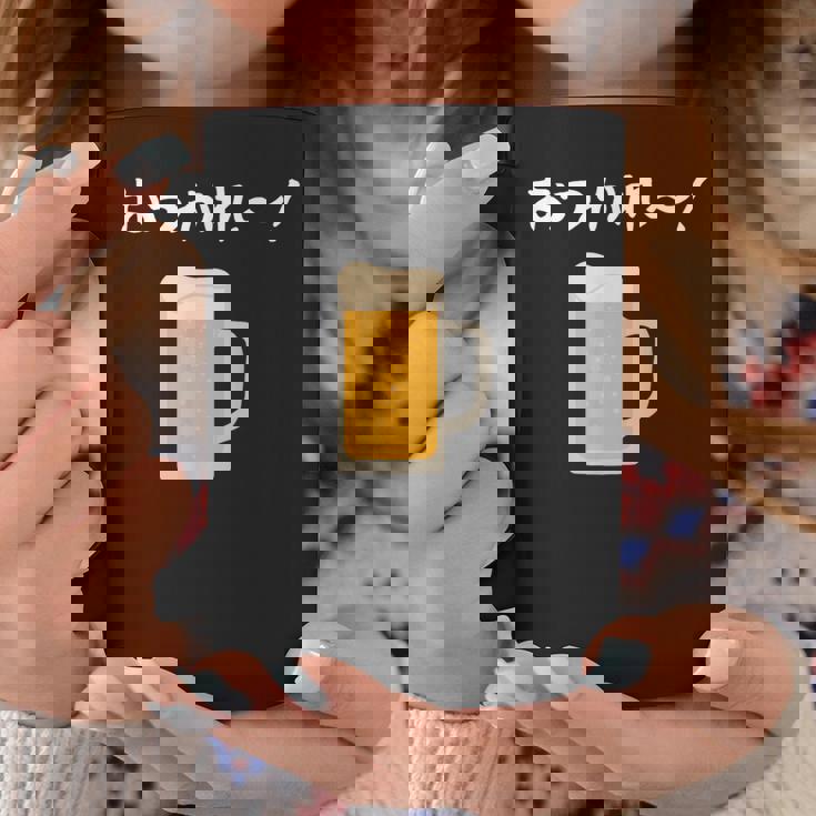 【おつかれ】ビール お疲れ様 飲み会 酒屋 飲んべえ おもしろ 面白い ネタ 酒好き 酒場 酒豪 ビール好き 生ビール コーヒーマグ 面白い贈り物