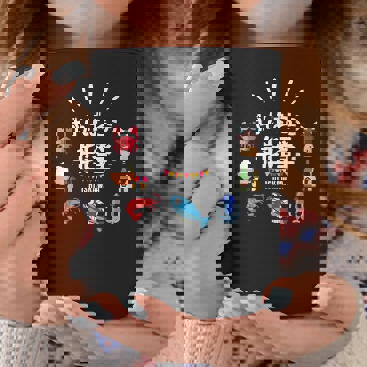 【がんばろう能登】石川県能登 名産品 海鮮 能登牛 復興応援 コーヒーマグ 面白い贈り物