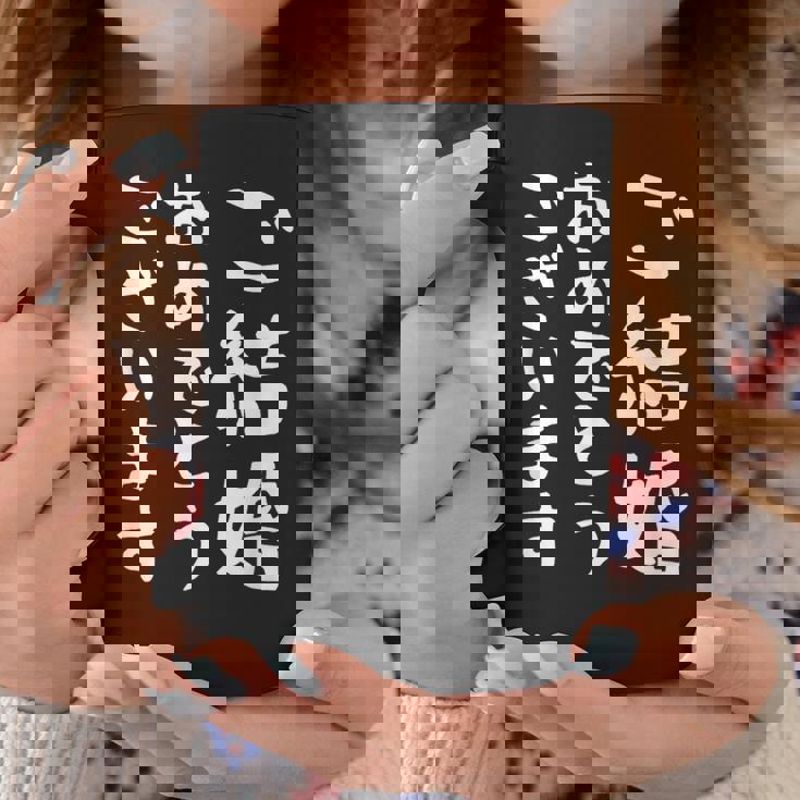 【ご結婚おめでとうございます】文字 新婚 祝 記念 面白い おもしろ ネタ ウケ狙い 文字入り 夫婦 文字入れ カップル コーヒーマグ 面白い贈り物