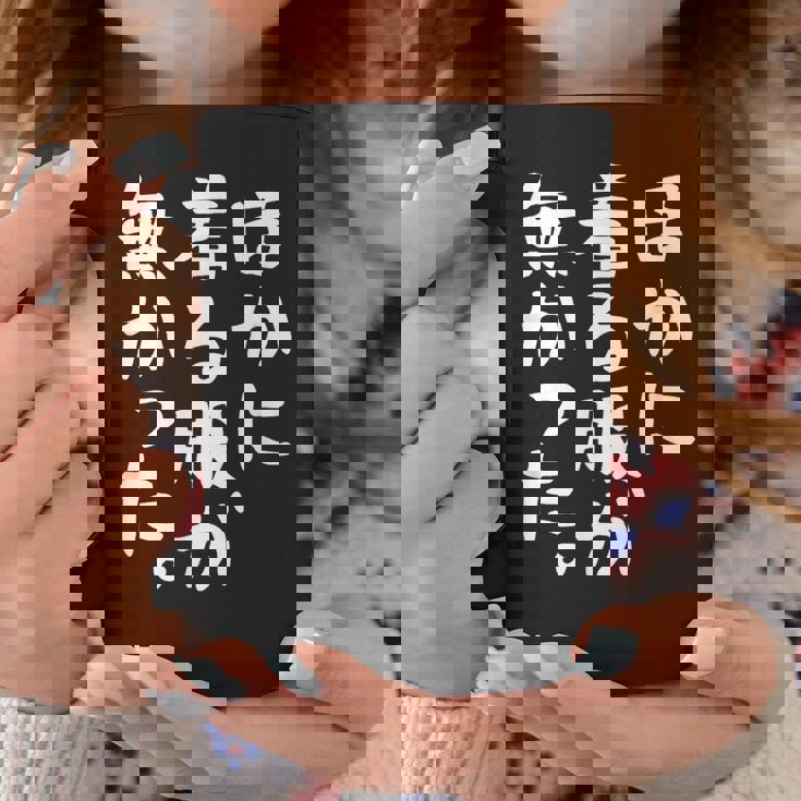 【ほかに着る服が無かった】文字 面白い ネタ 文字入り おもしろ 笑える ギャグ ウケ狙い お笑い ユーモア ふざけ コーヒーマグ 面白い贈り物