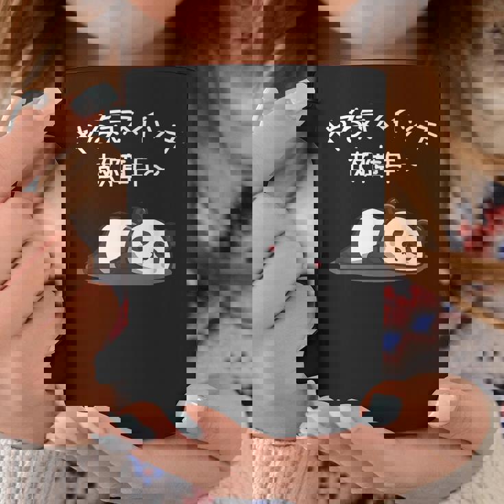 【やる気スイッチ故障中】パンダ 熊 おもしろ 面白い 可愛い ユーモア ギャグ ネタ ウケ狙い 笑える だらだら 動物 コーヒーマグ 面白い贈り物