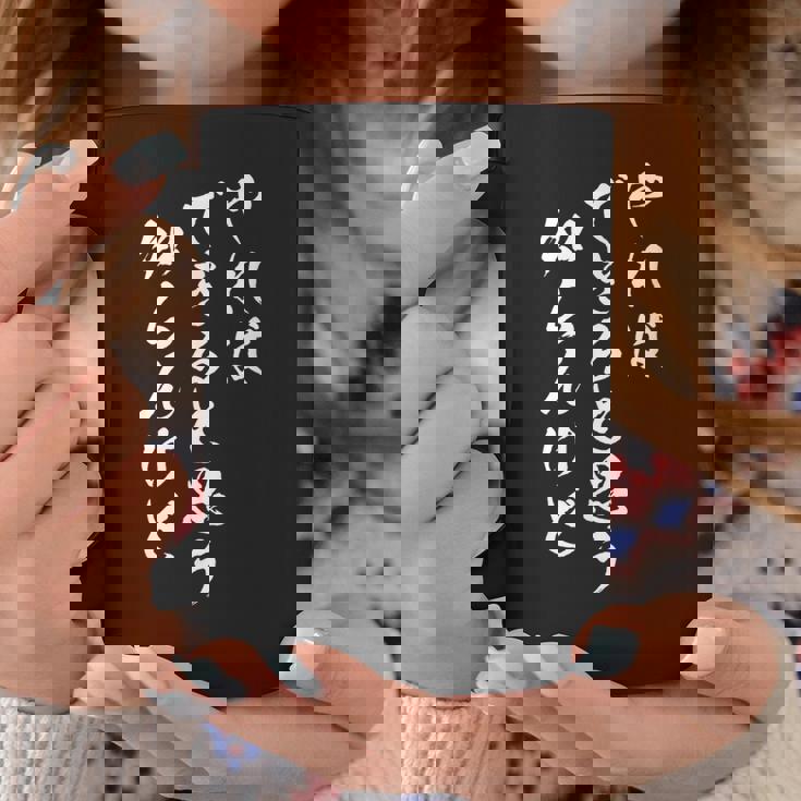 【やればできると思う知らんけど】おもしろ 面白 ネタ ふざけ ギャグ お笑い パロディ 文字 おもしろ コーヒーマグ 面白い贈り物