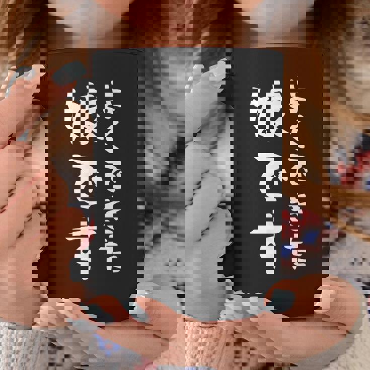 【よくできた娘です】文字 面白い ネタ 文字入り おもしろ 笑える ギャグ ウケ狙い お笑い ユーモア ふざけ コーヒーマグ 面白い贈り物