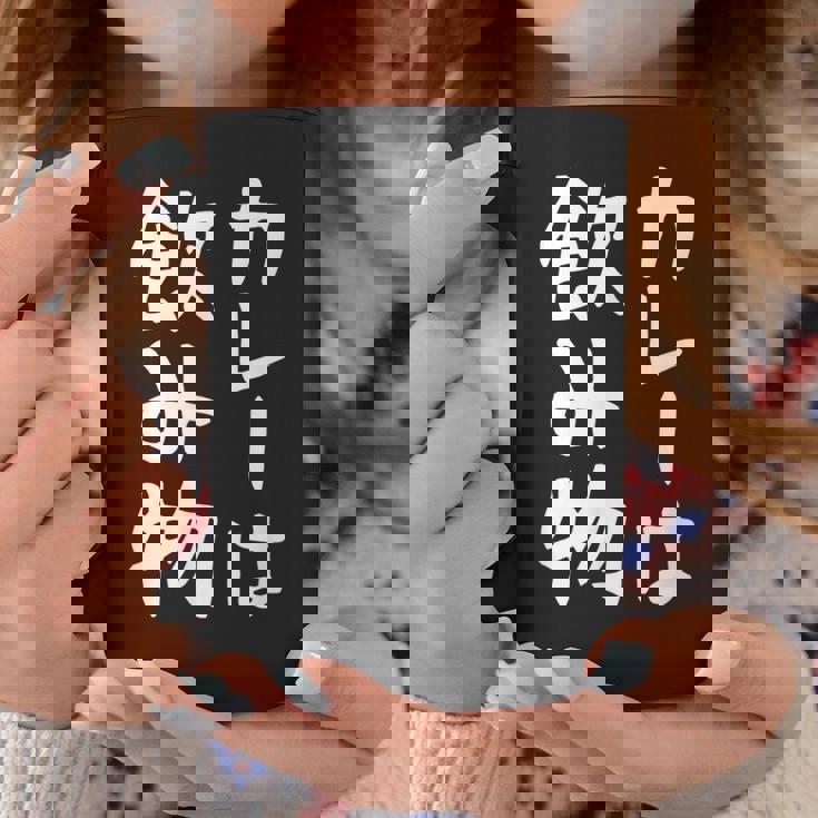 【カレーは飲み物】おもしろ 面白い 文字 ギャグ ネタ ウケ狙い 笑える ユーモア お笑い 文字入り 言葉 ジョーク コーヒーマグ 面白い贈り物