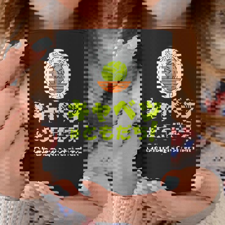 【キャベツを愛するあなたへ】キャベツが大好き キャベツで痩せる キャベツはともだち コーヒーマグ 面白い贈り物