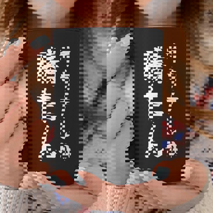 【サウナしか勝たん】おもしろ 面白い 文字 ギャグ ネタ ウケ狙い 笑える ユーモア お笑い 文字入り 言葉 コーヒーマグ 面白い贈り物