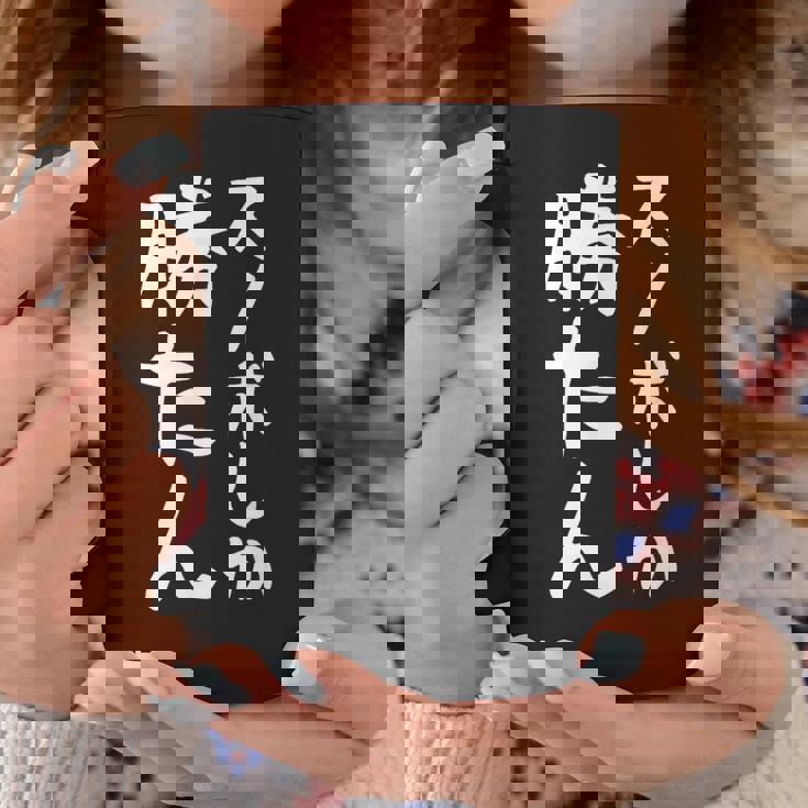 【スノボしか勝たん】スノーボード おもしろ 面白い 文字 冬 スポーツ ネタ ウケ狙い 笑える ふざけ お笑い ユーモア コーヒーマグ 面白い贈り物