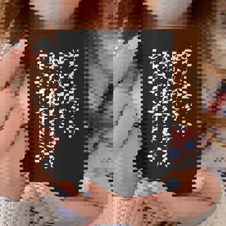 【ダイエット中につき 食べ物を与えないで下さい】毛筆 おもしろ 筆文字 面白い ネタ ウケ狙い 笑える ユーモア 言葉 コーヒーマグ 面白い贈り物