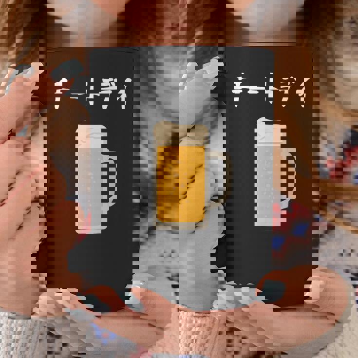 【チートデイ】ビール 酒 生ビール 酒好き 飲酒 おもしろ 面白い ネタ ウケ狙い お酒 かわいい ダイエット コーヒーマグ 面白い贈り物