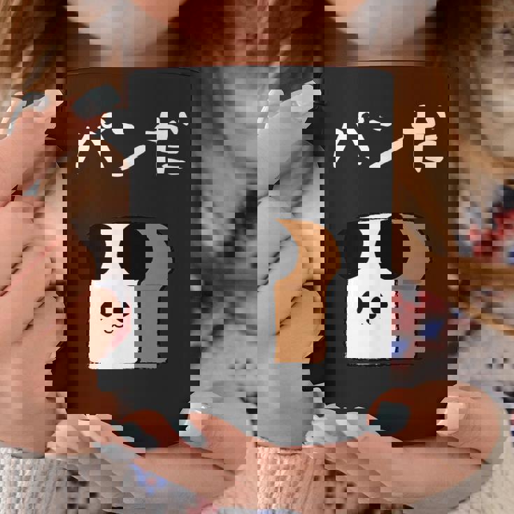 【パンだ】パン ダジャレ パンダ 熊 食パン おもしろ 面白い 可愛い ユーモア ギャグ ネタ ウケ狙い 笑える 変な コーヒーマグ 面白い贈り物