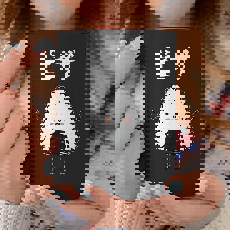 【ピザ】おにぎり オニギリ ごはん お米 白飯 おもしろ 面白い ウケる 可愛い ネタ ウケ狙い 笑える ふざけ 変な コーヒーマグ 面白い贈り物