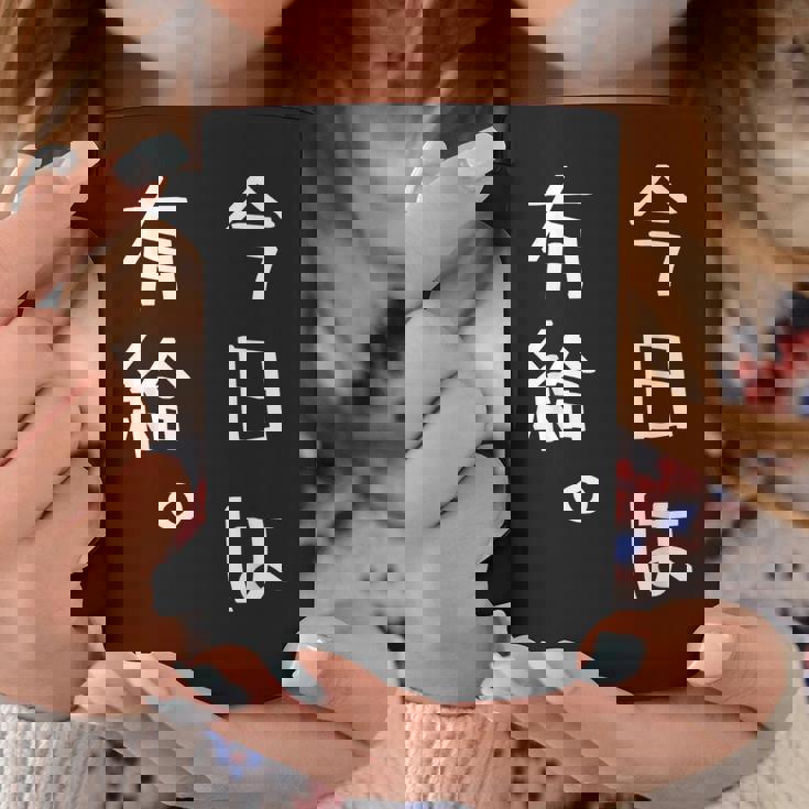 【今日は有給。】文字入り おもしろ ギャグ ウケ狙い 笑い ユーモア ジョーク ウィット クリエイティブ コーヒーマグ 面白い贈り物