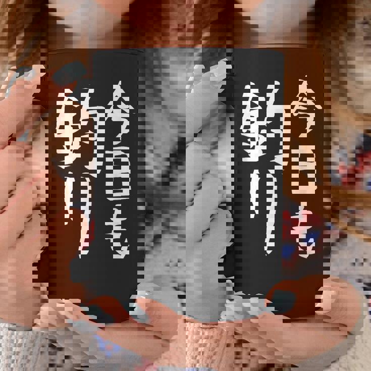 【今日も釣り】釣り 魚釣り 海釣り 趣味 漁師 フィッシング ネタ 釣りバカ 釣り人 釣り好き ネタ ウケ狙い 面白い コーヒーマグ 面白い贈り物